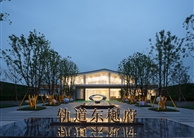轨道东樾府